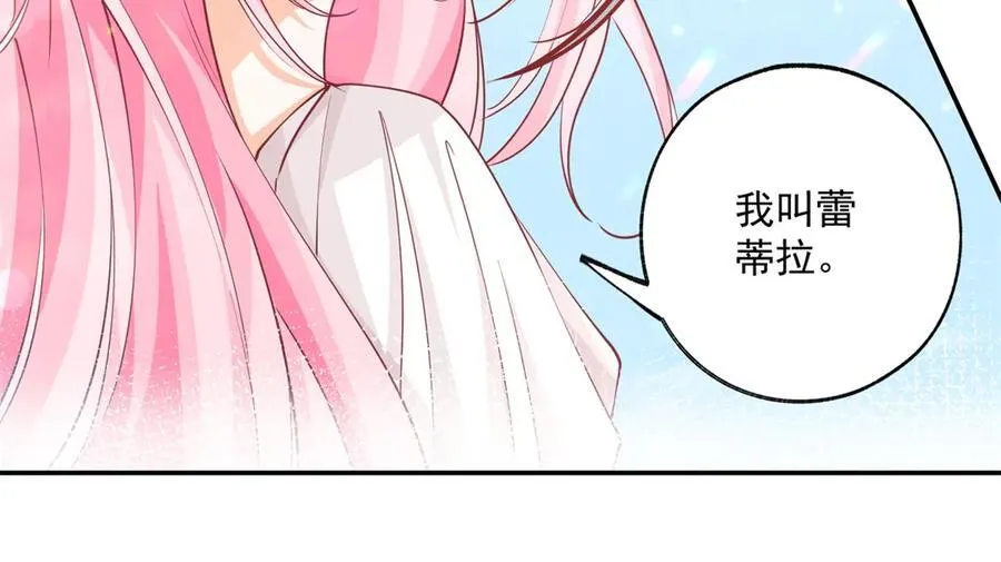 第250话 书中的世界 第42页