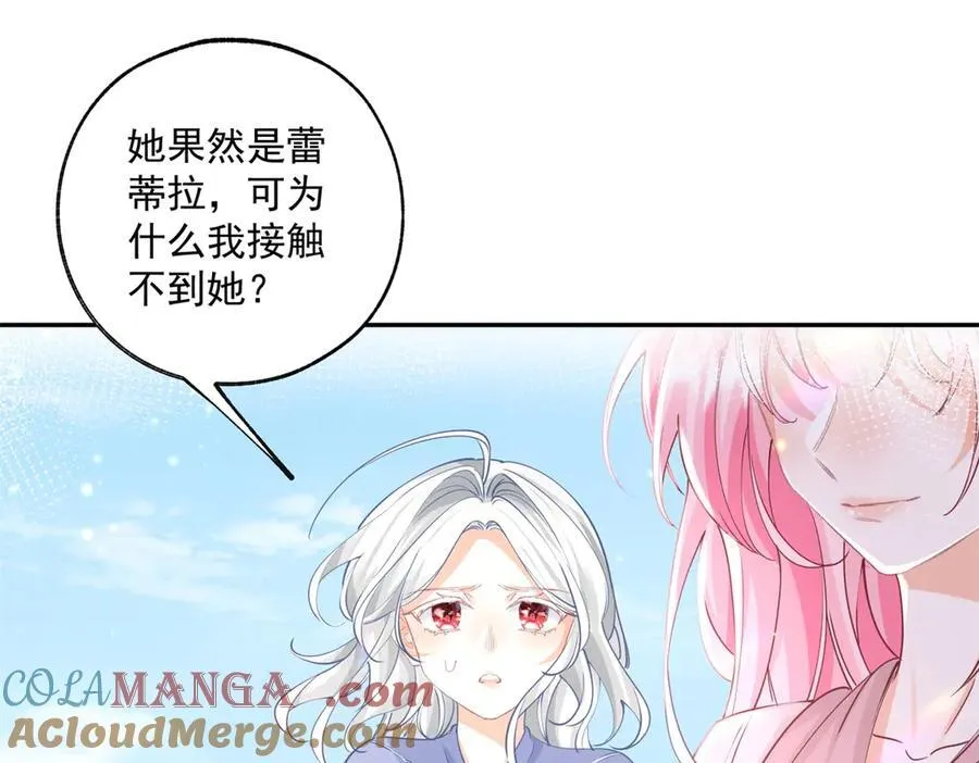 第250话 书中的世界 第43页