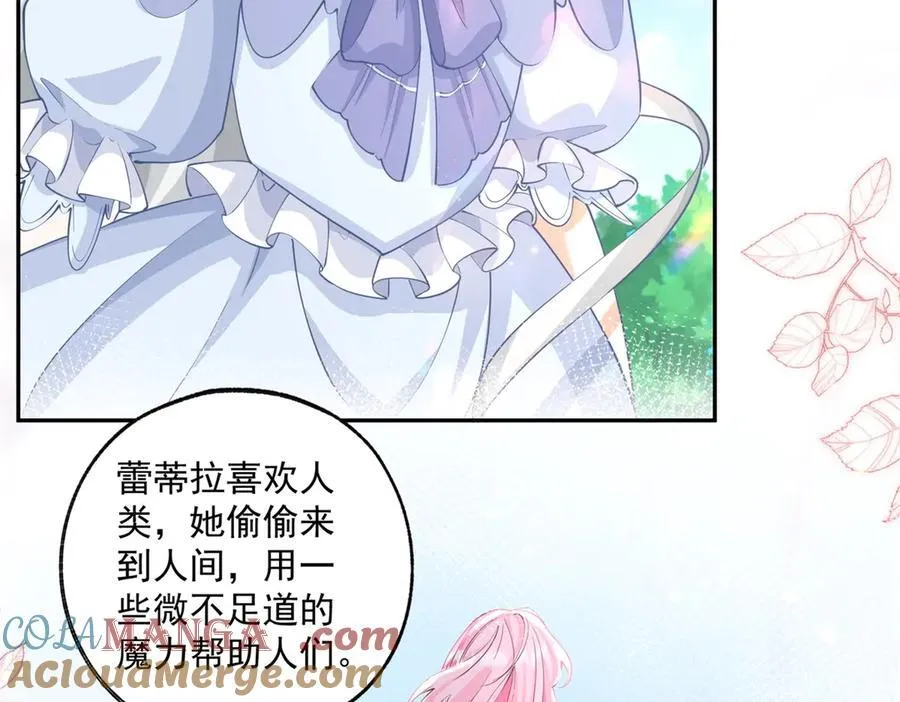 第250话 书中的世界 第46页