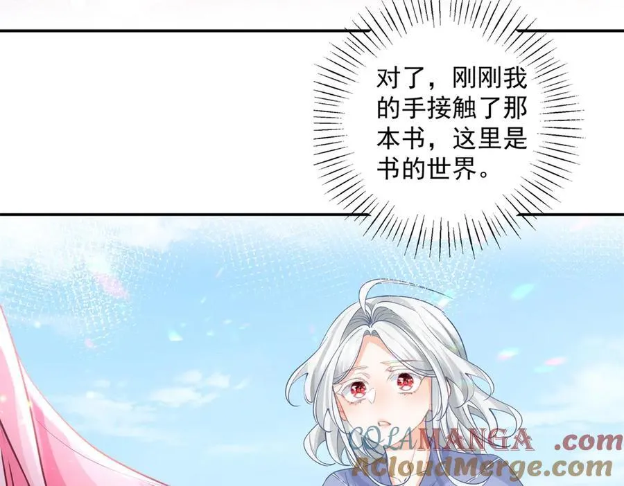 第250话 书中的世界 第49页