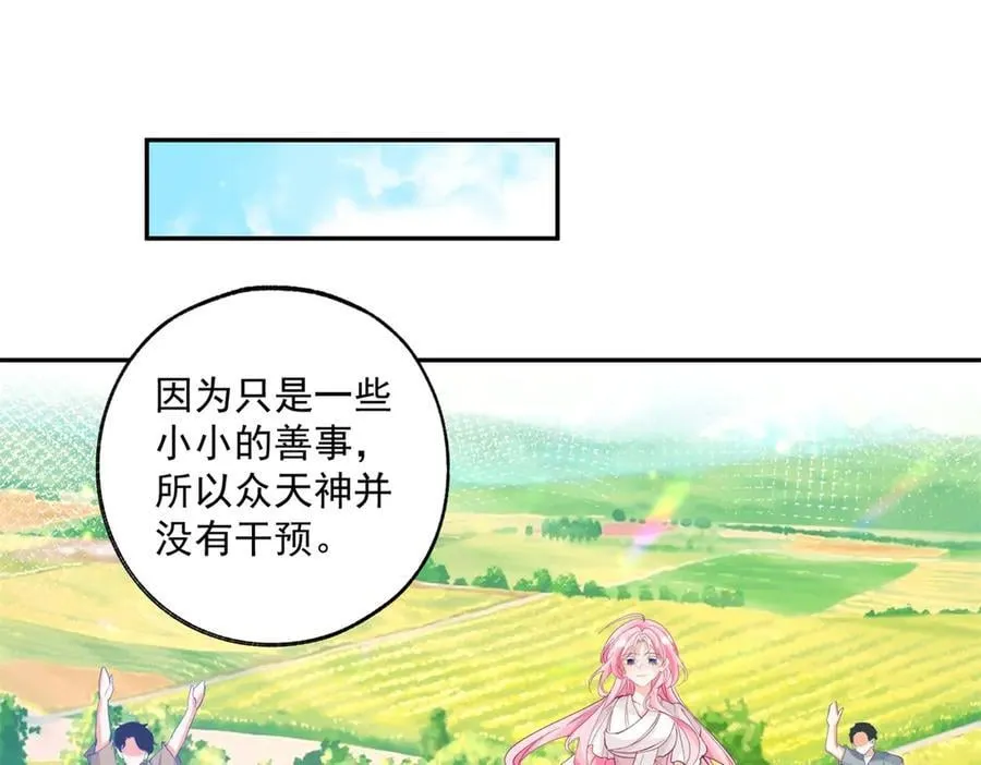 第250话 书中的世界 第53页