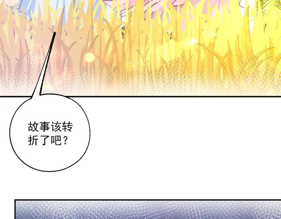 第250话 书中的世界 第59页