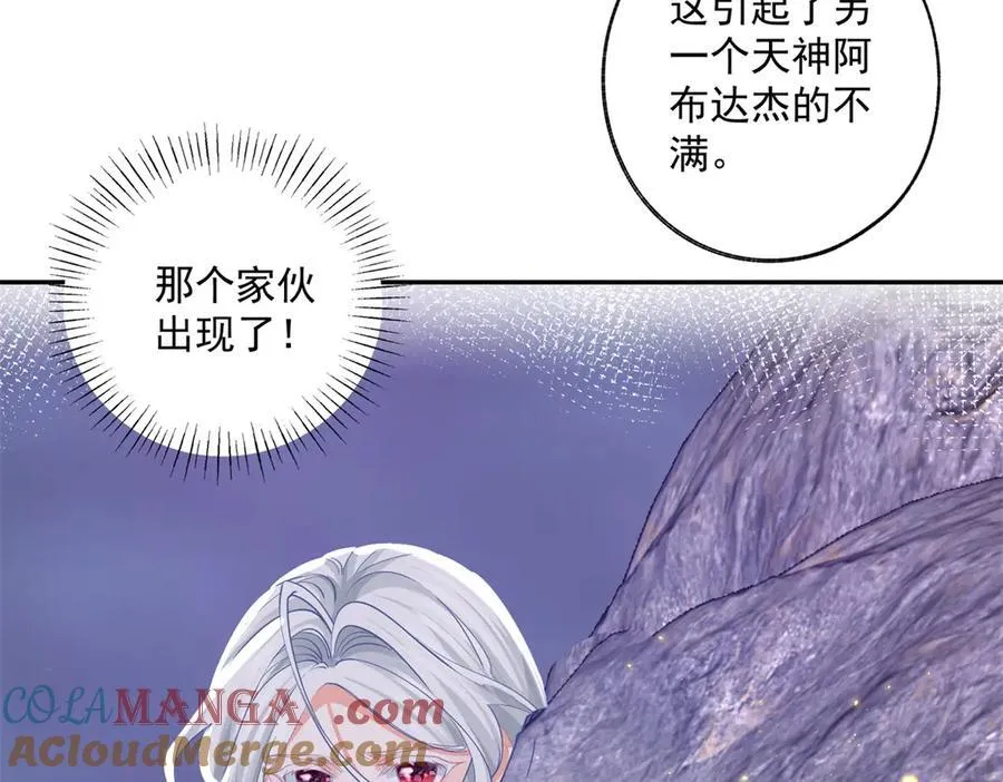 第250话 书中的世界 第61页