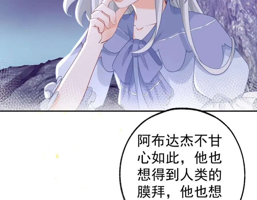 第251话 第一代皇帝 第8页