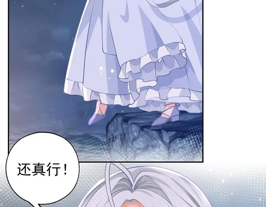 第251话 第一代皇帝 第21页