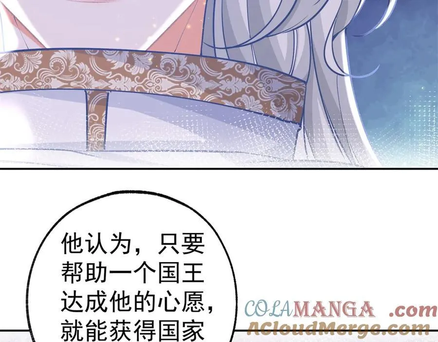 第251话 第一代皇帝 第34页
