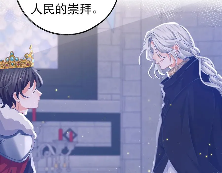 第251话 第一代皇帝 第35页