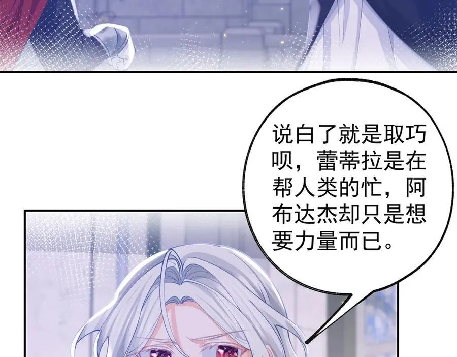 第251话 第一代皇帝 第36页