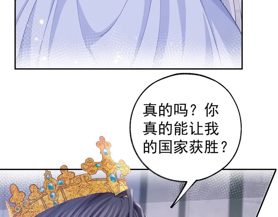 第251话 第一代皇帝 第38页