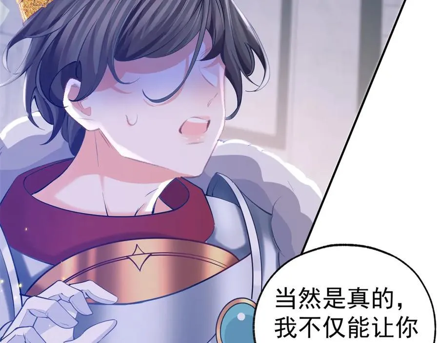 第251话 第一代皇帝 第39页