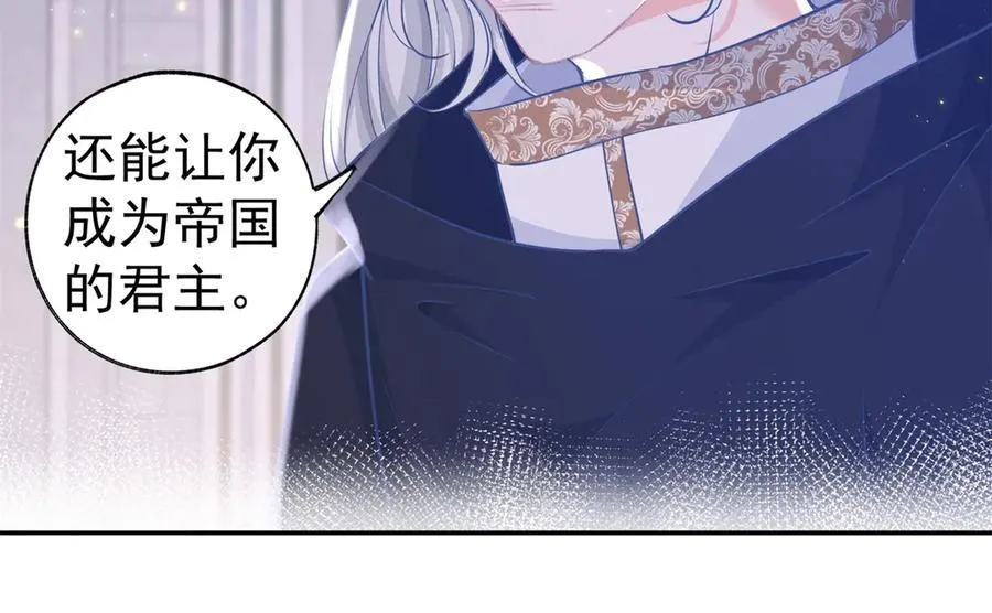 第251话 第一代皇帝 第41页