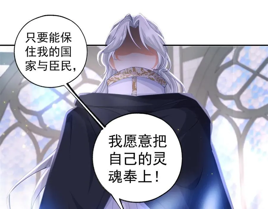 第251话 第一代皇帝 第42页