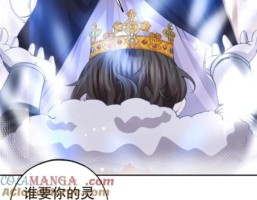 第251话 第一代皇帝 第43页