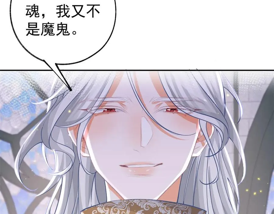 第251话 第一代皇帝 第44页