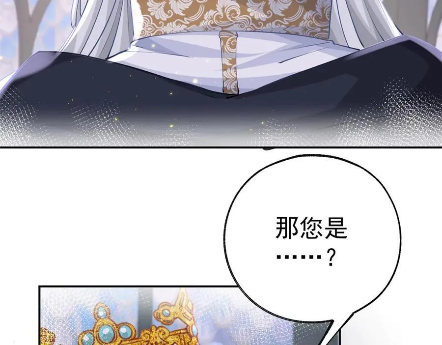 第251话 第一代皇帝 第45页
