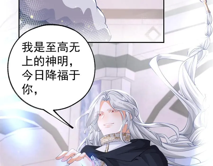 第251话 第一代皇帝 第47页