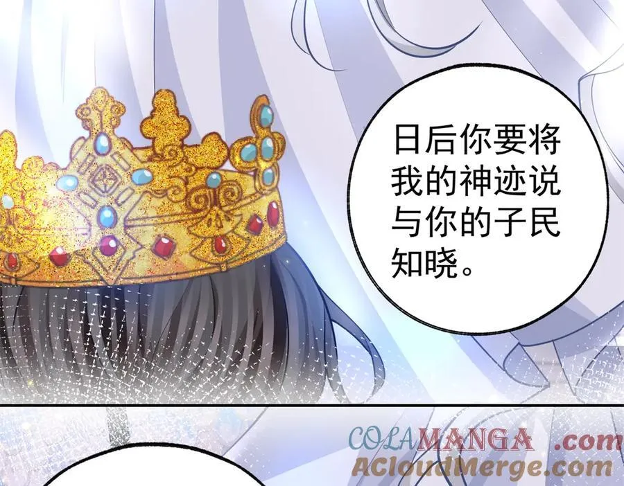 第251话 第一代皇帝 第49页