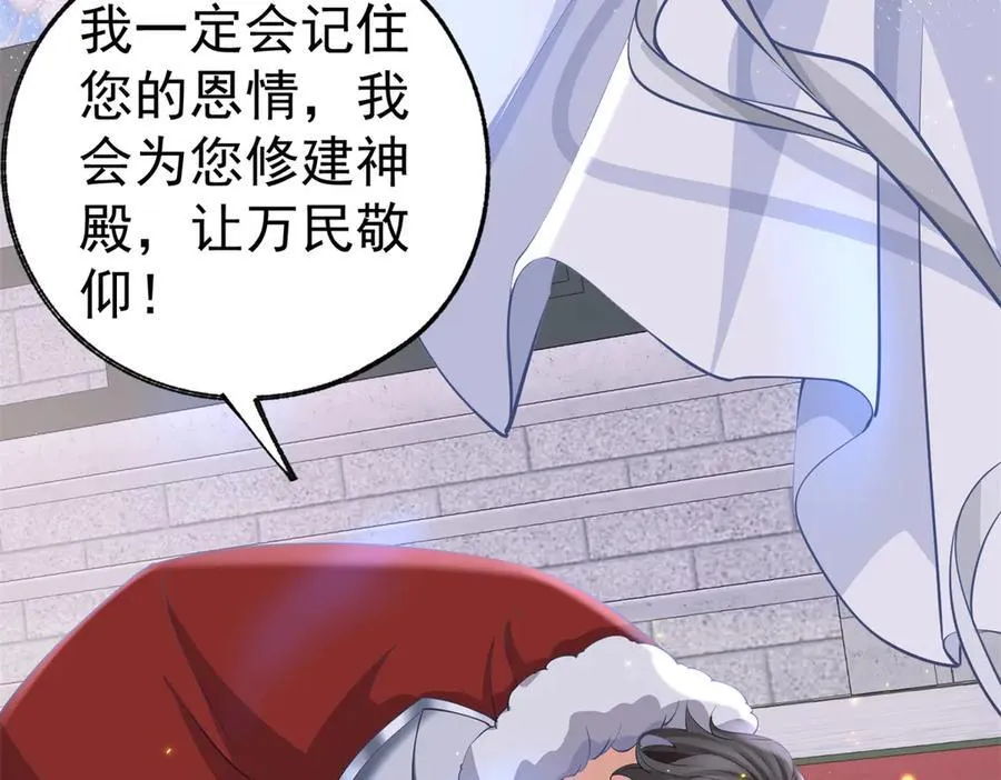 第251话 第一代皇帝 第50页