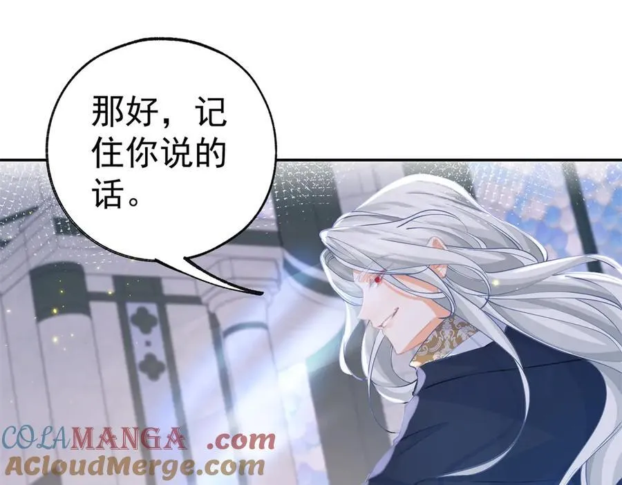第251话 第一代皇帝 第52页