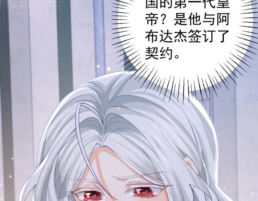 第251话 第一代皇帝 第59页