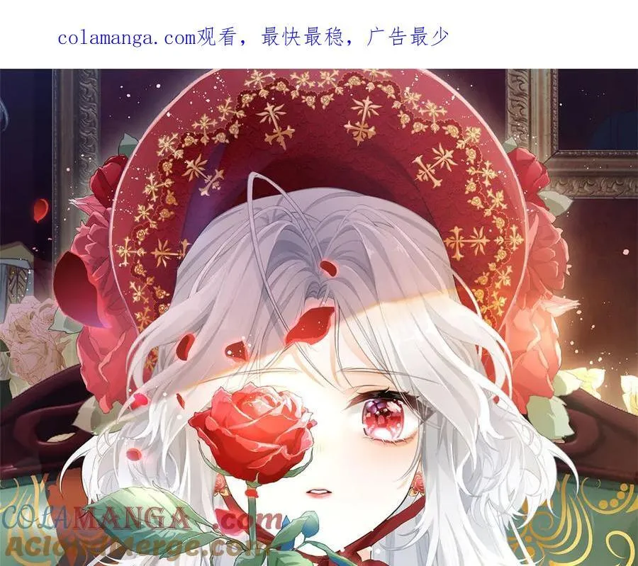 第252话 银发赤瞳的婴儿 第1页