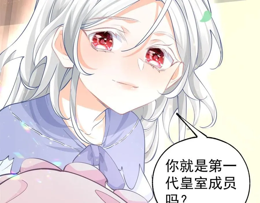 第252话 银发赤瞳的婴儿 第6页