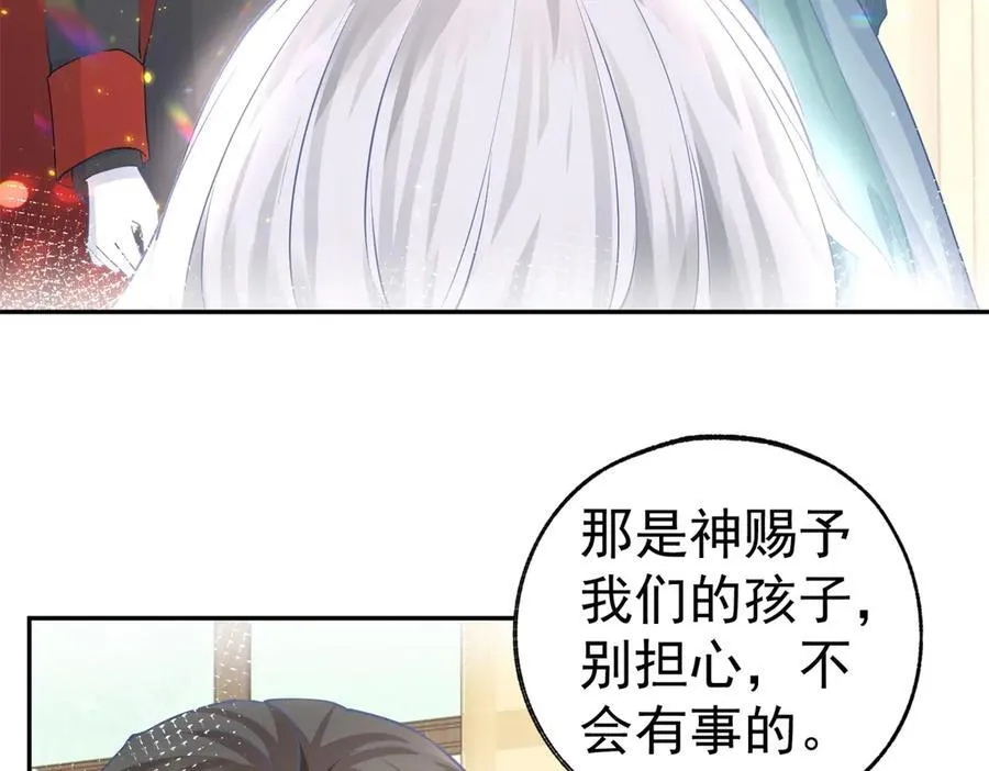第252话 银发赤瞳的婴儿 第9页