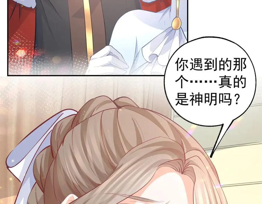 第252话 银发赤瞳的婴儿 第11页