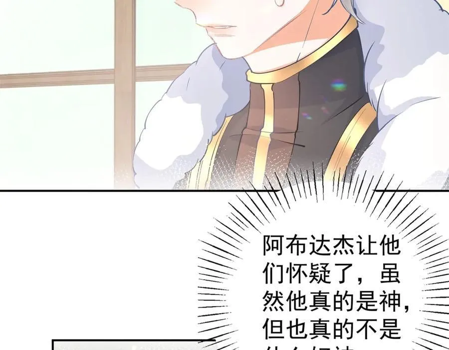 第252话 银发赤瞳的婴儿 第15页