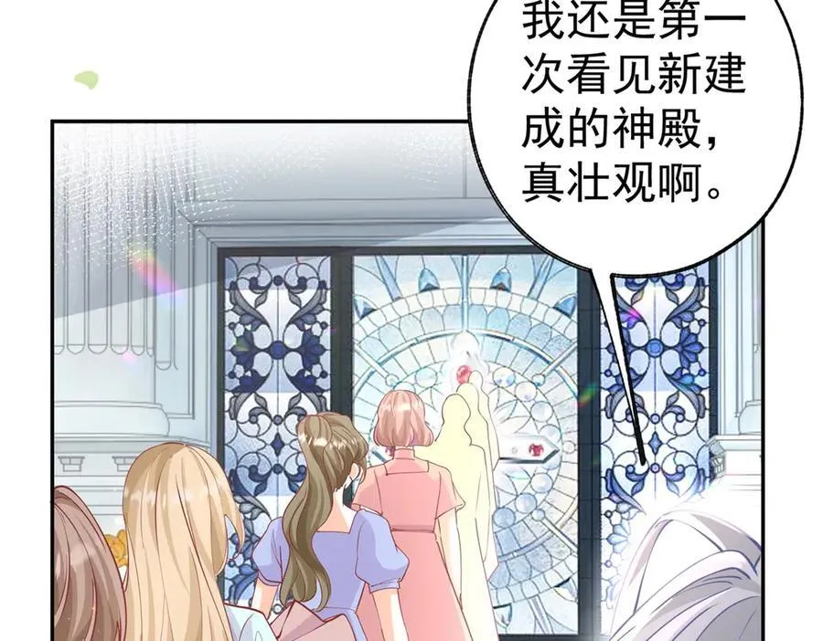 第252话 银发赤瞳的婴儿 第20页