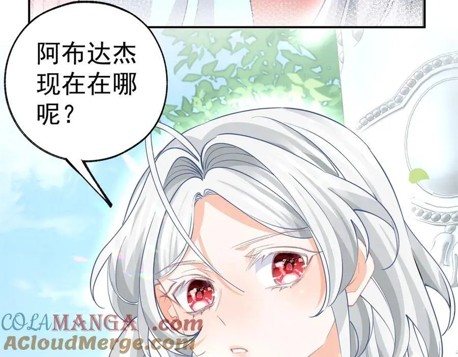 第252话 银发赤瞳的婴儿 第22页
