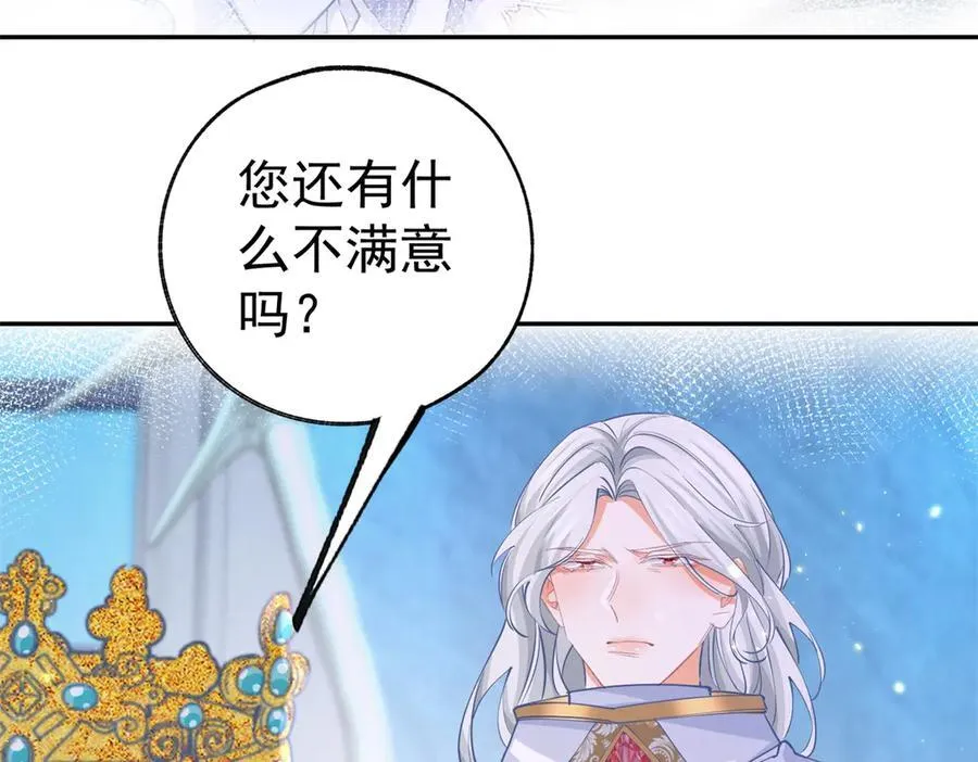 第252话 银发赤瞳的婴儿 第27页