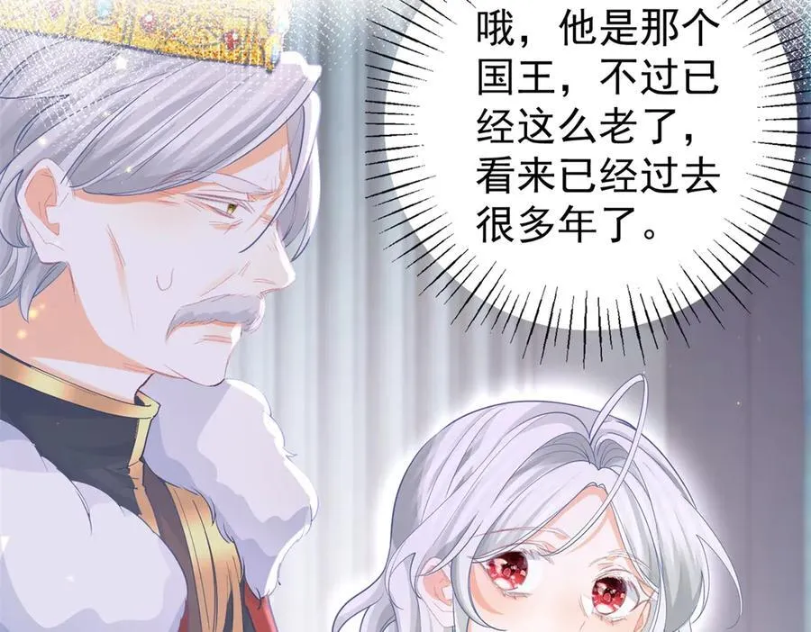 第252话 银发赤瞳的婴儿 第29页