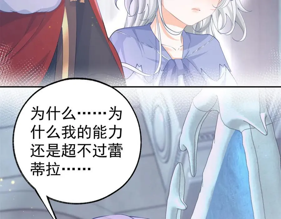 第252话 银发赤瞳的婴儿 第30页