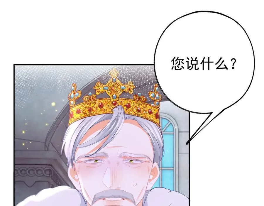 第252话 银发赤瞳的婴儿 第33页