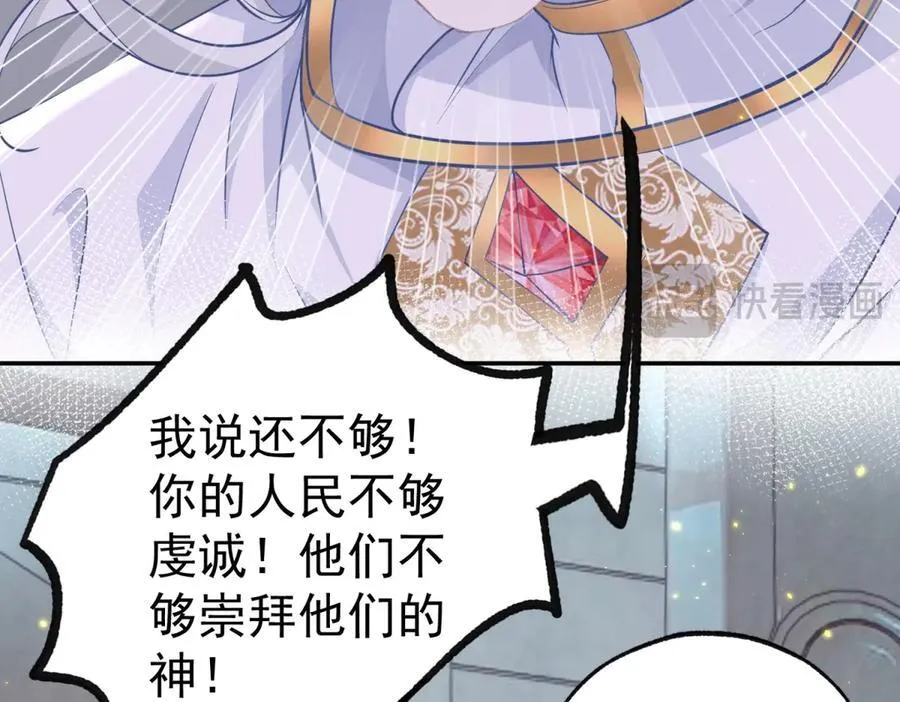 第252话 银发赤瞳的婴儿 第36页