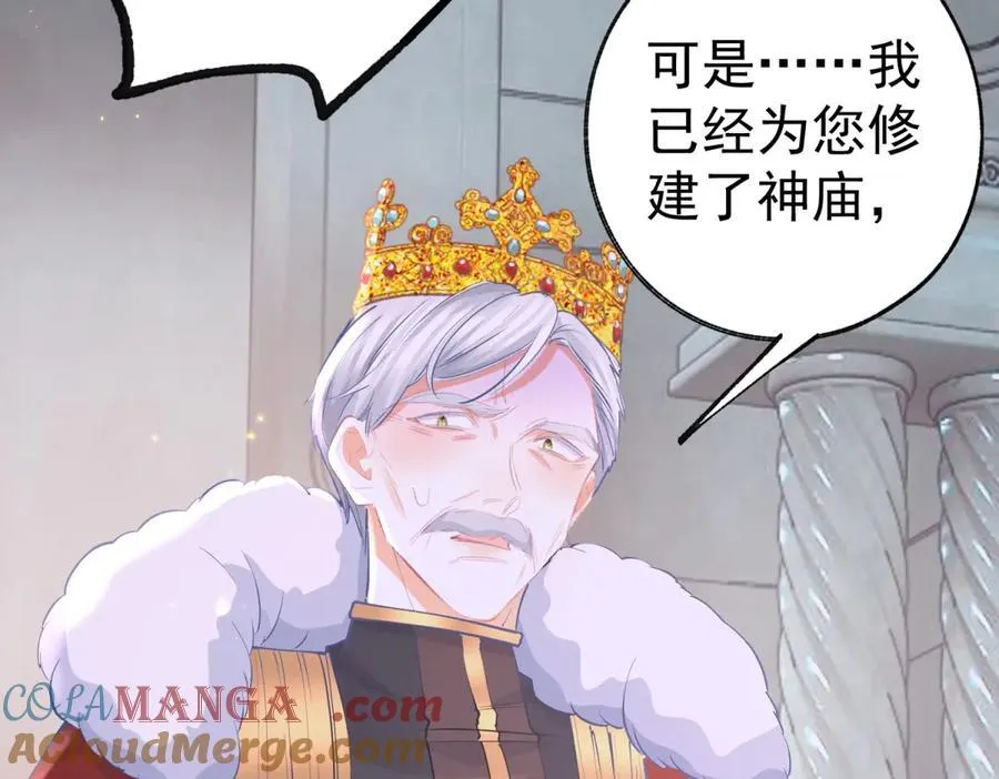 第252话 银发赤瞳的婴儿 第37页