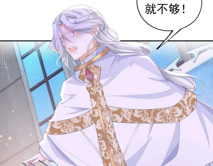 第252话 银发赤瞳的婴儿 第39页