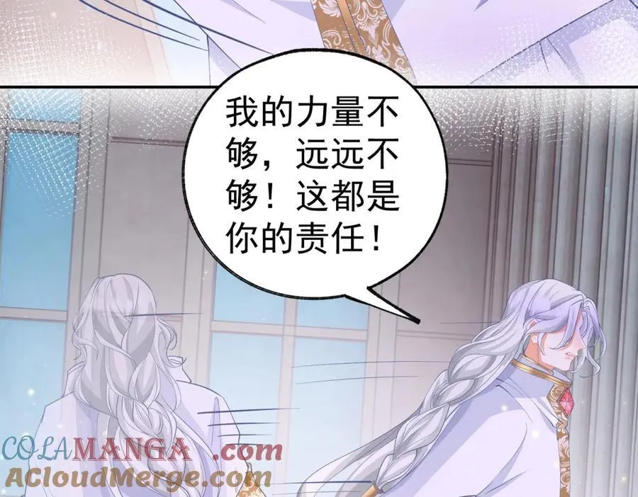 第252话 银发赤瞳的婴儿 第40页