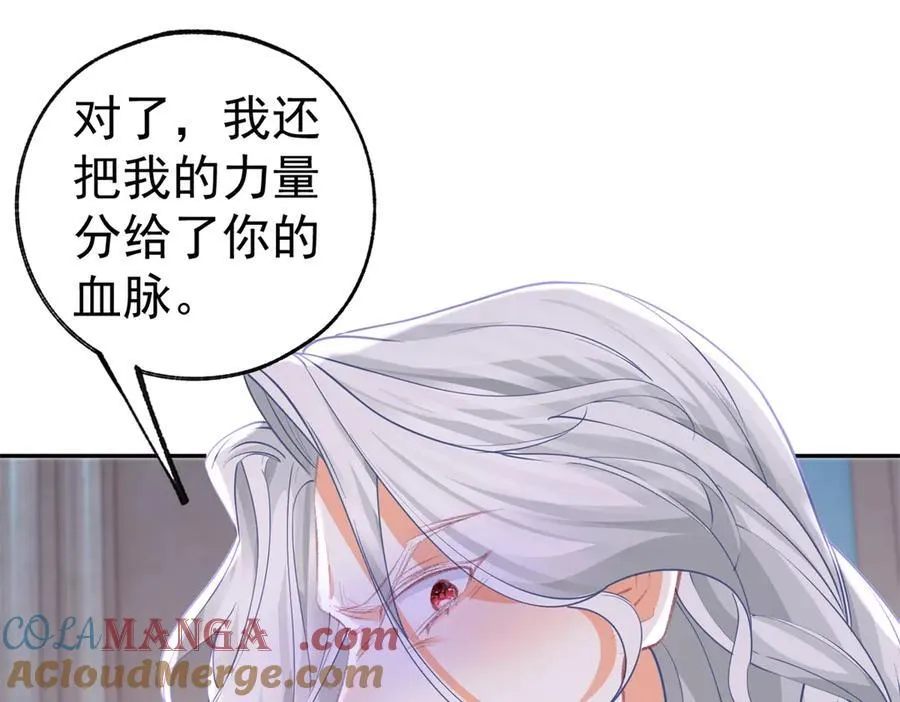 第252话 银发赤瞳的婴儿 第43页