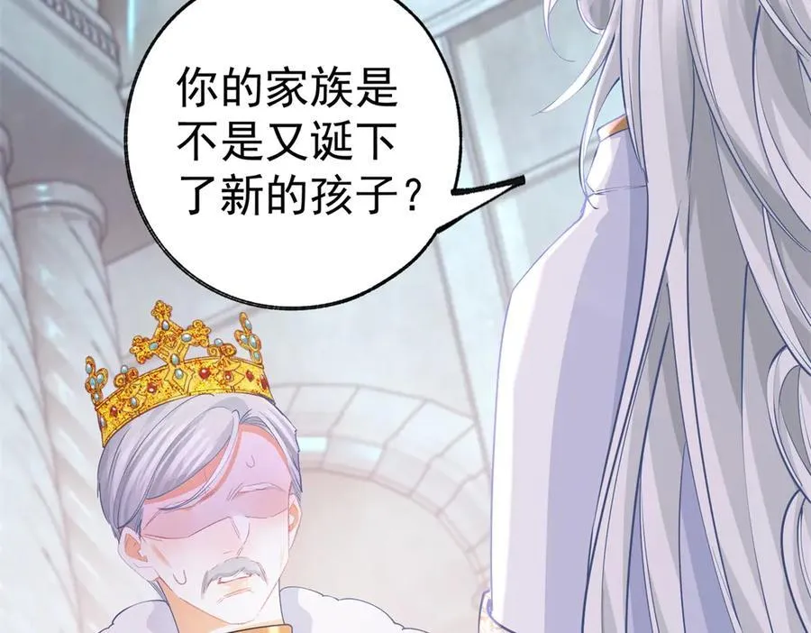 第252话 银发赤瞳的婴儿 第45页
