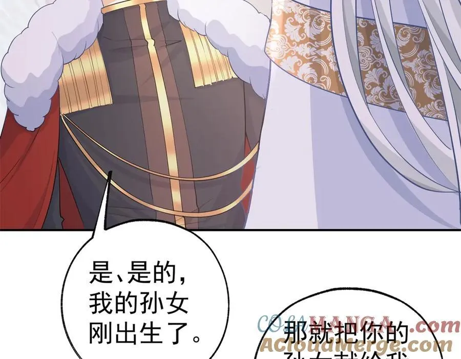 第252话 银发赤瞳的婴儿 第46页
