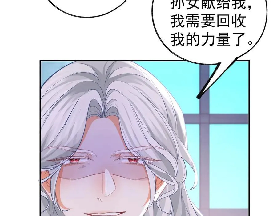 第252话 银发赤瞳的婴儿 第47页