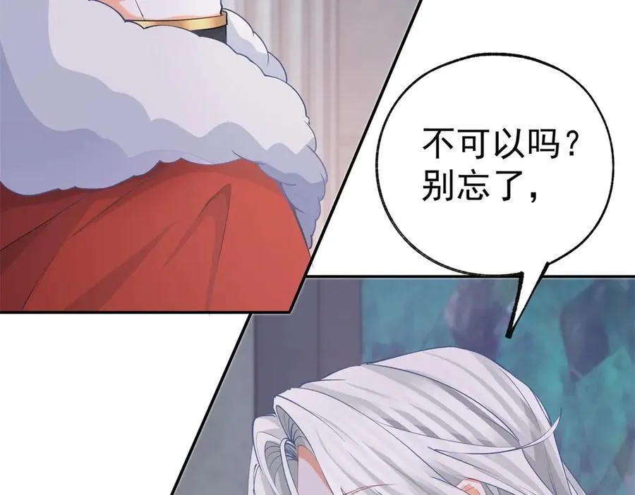 第252话 银发赤瞳的婴儿 第50页