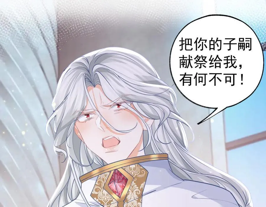 第252话 银发赤瞳的婴儿 第53页