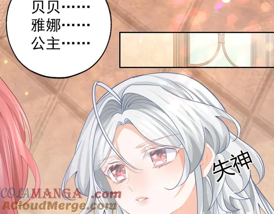 第252话 银发赤瞳的婴儿 第61页