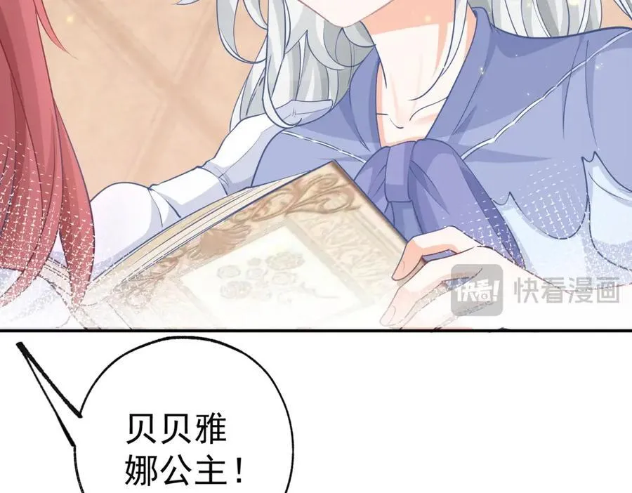 第252话 银发赤瞳的婴儿 第62页