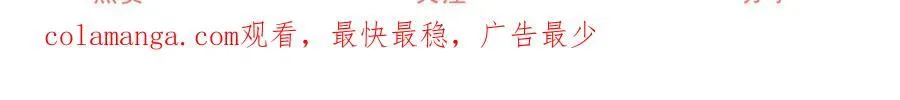 第252话 银发赤瞳的婴儿 第66页