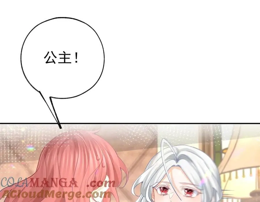 第253话 晕魔力 第4页