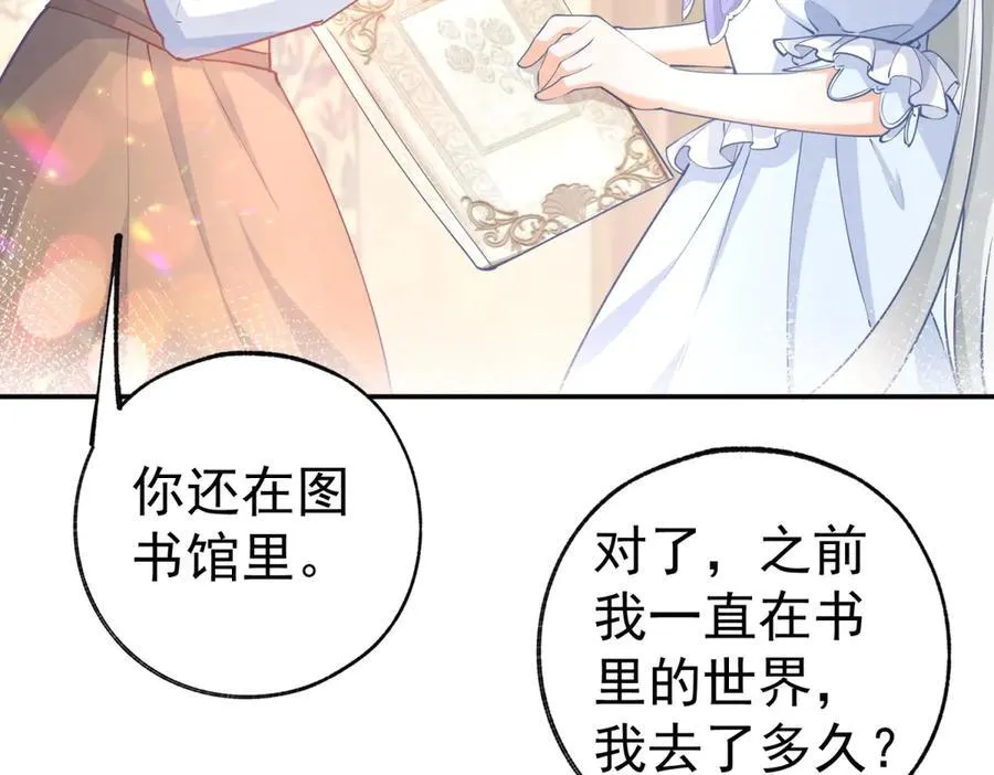 第253话 晕魔力 第9页